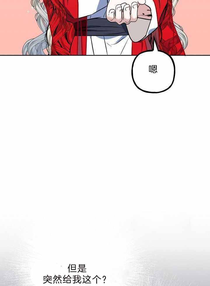 《出逃少爷奇遇记》漫画最新章节第81话免费下拉式在线观看章节第【15】张图片