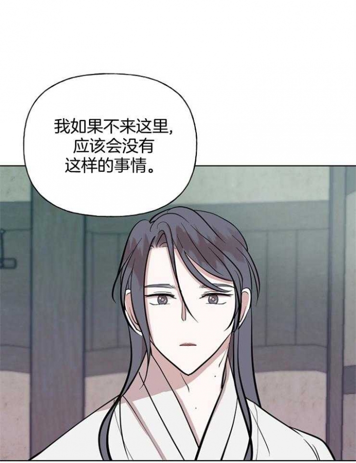 《出逃少爷奇遇记》漫画最新章节第59话免费下拉式在线观看章节第【11】张图片