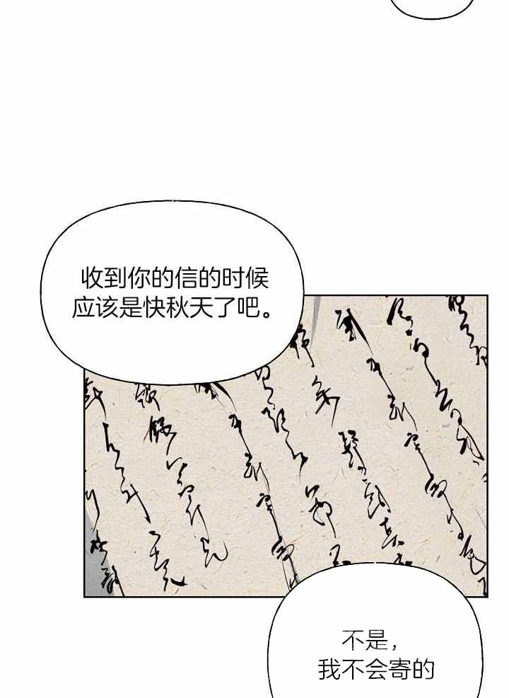 《出逃少爷奇遇记》漫画最新章节第83话免费下拉式在线观看章节第【9】张图片