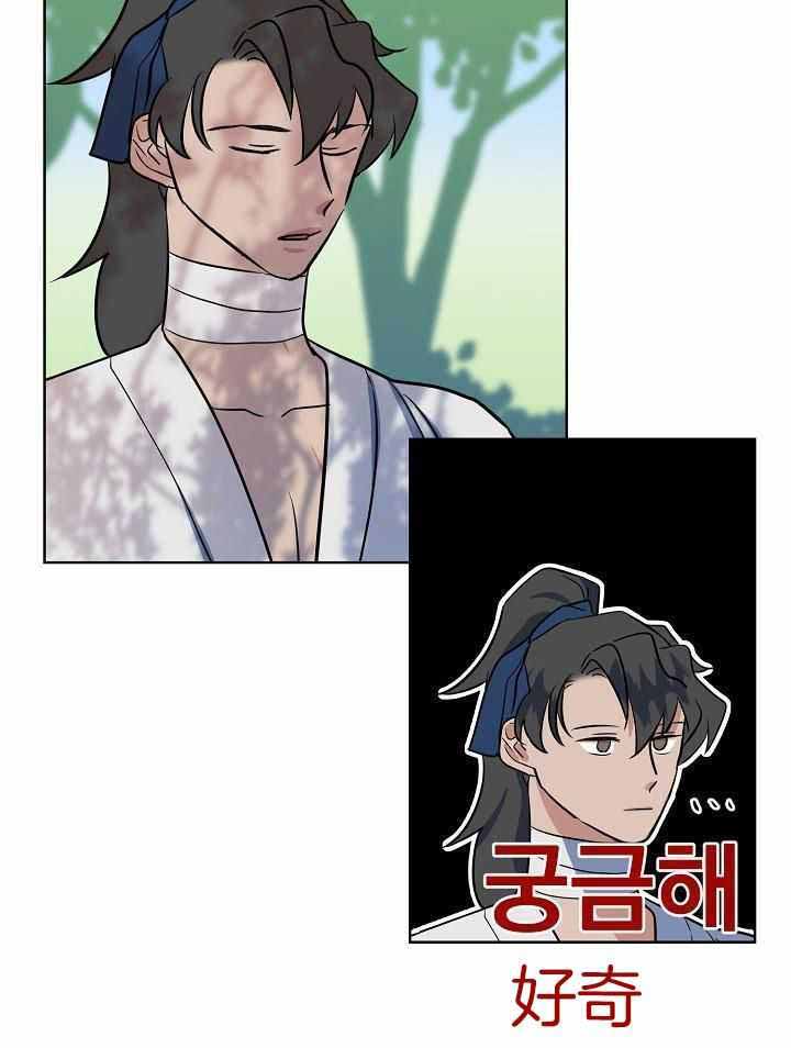 《出逃少爷奇遇记》漫画最新章节第79话免费下拉式在线观看章节第【34】张图片