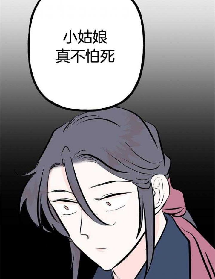 《出逃少爷奇遇记》漫画最新章节第18话免费下拉式在线观看章节第【12】张图片