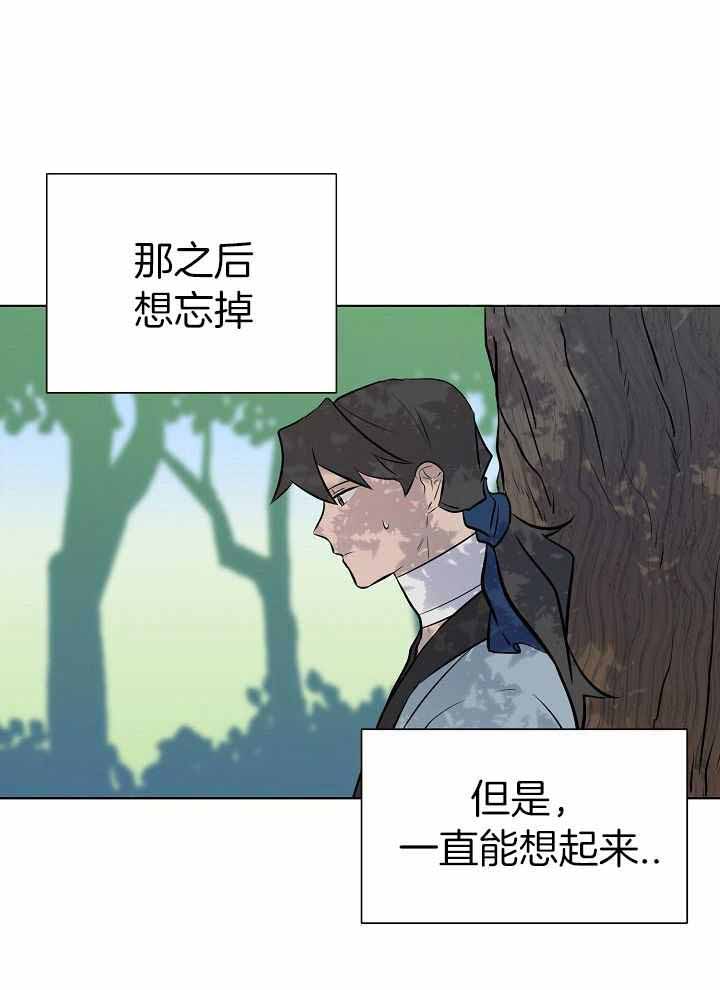 《出逃少爷奇遇记》漫画最新章节第84话免费下拉式在线观看章节第【34】张图片