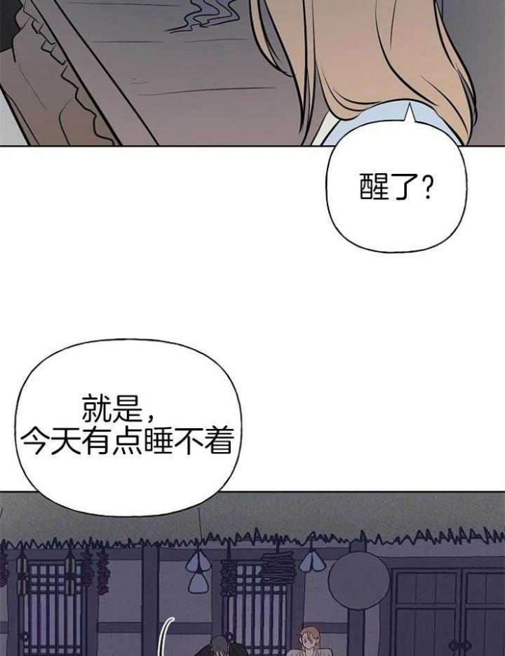 《出逃少爷奇遇记》漫画最新章节第55话免费下拉式在线观看章节第【8】张图片