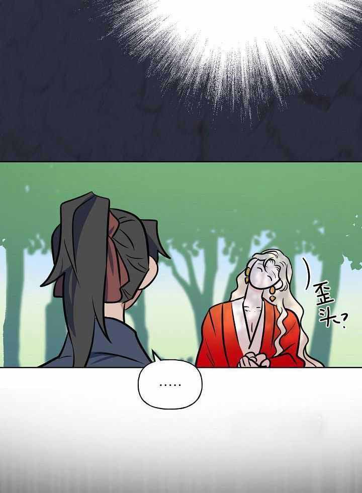 《出逃少爷奇遇记》漫画最新章节第81话免费下拉式在线观看章节第【17】张图片