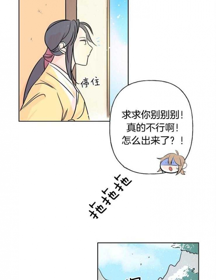 《出逃少爷奇遇记》漫画最新章节第6话免费下拉式在线观看章节第【20】张图片