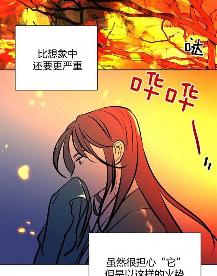 《出逃少爷奇遇记》漫画最新章节第59话免费下拉式在线观看章节第【28】张图片