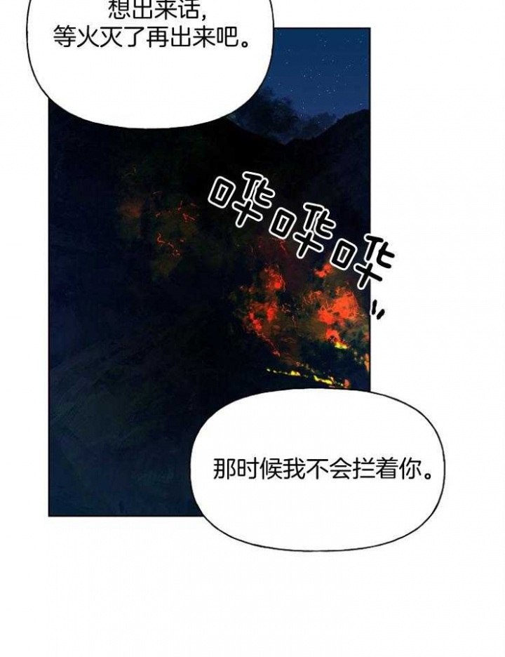 《出逃少爷奇遇记》漫画最新章节第59话免费下拉式在线观看章节第【19】张图片