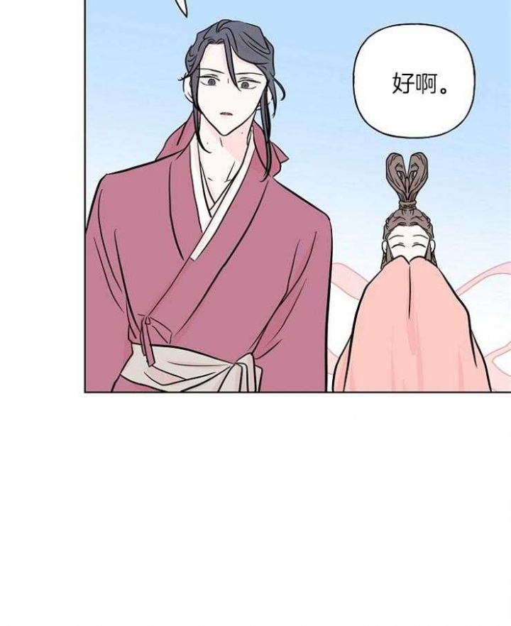 《出逃少爷奇遇记》漫画最新章节第21话免费下拉式在线观看章节第【9】张图片