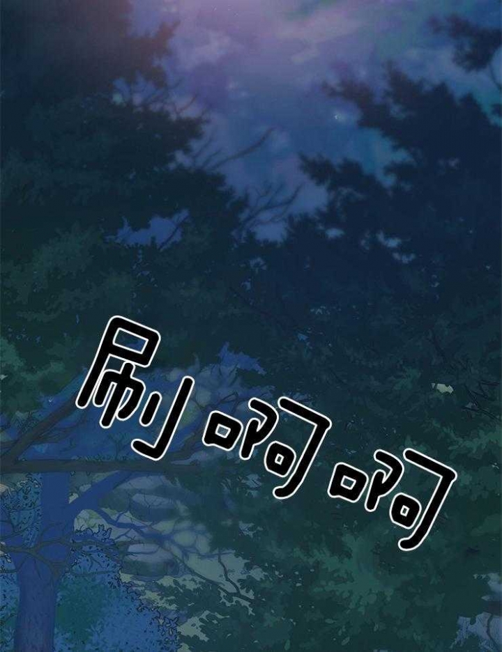 《出逃少爷奇遇记》漫画最新章节第58话免费下拉式在线观看章节第【11】张图片