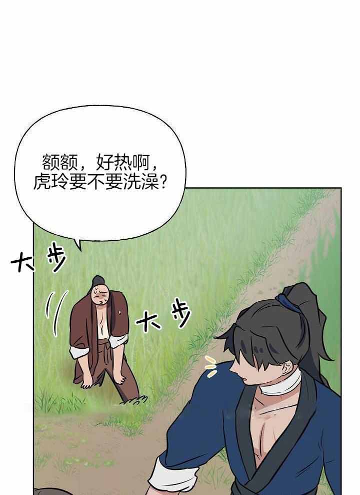 《出逃少爷奇遇记》漫画最新章节第87话免费下拉式在线观看章节第【1】张图片