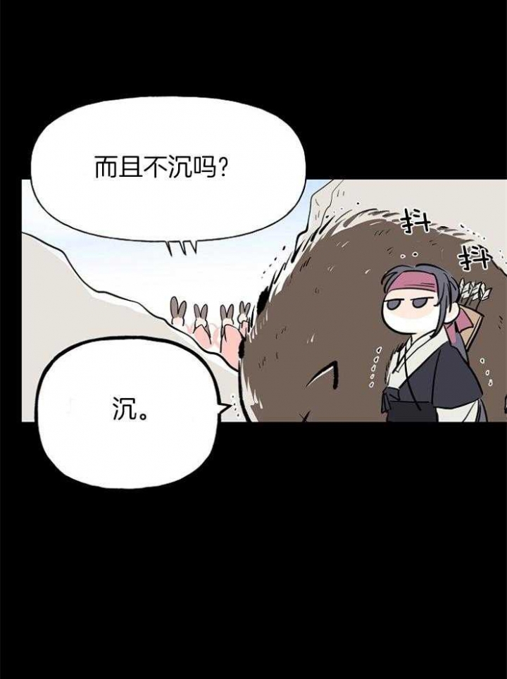 《出逃少爷奇遇记》漫画最新章节第4话免费下拉式在线观看章节第【7】张图片