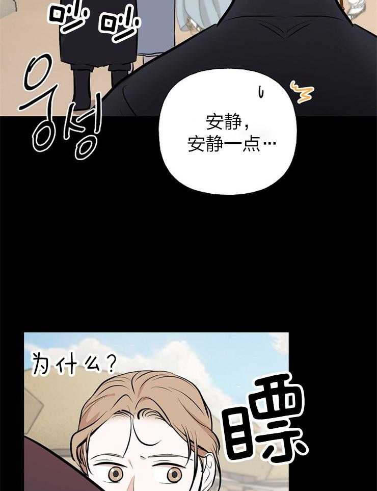 《出逃少爷奇遇记》漫画最新章节第62话免费下拉式在线观看章节第【7】张图片