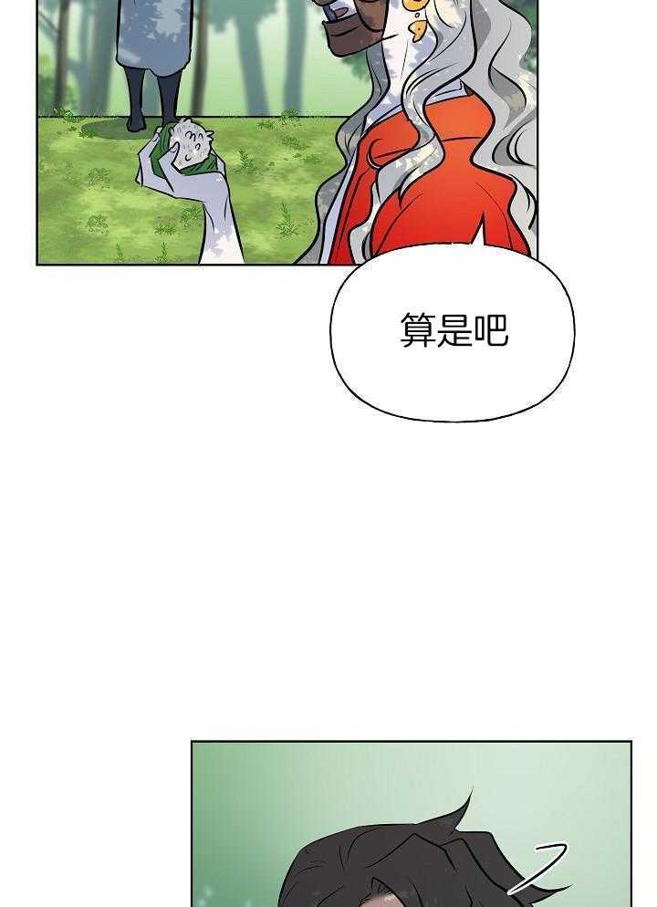 《出逃少爷奇遇记》漫画最新章节第85话免费下拉式在线观看章节第【9】张图片