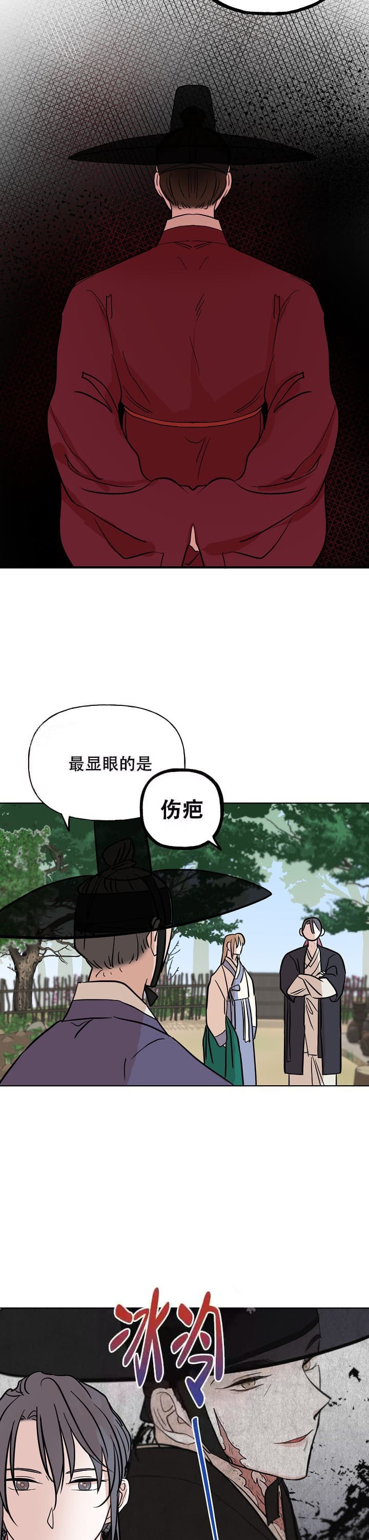 《出逃少爷奇遇记》漫画最新章节第44话免费下拉式在线观看章节第【10】张图片