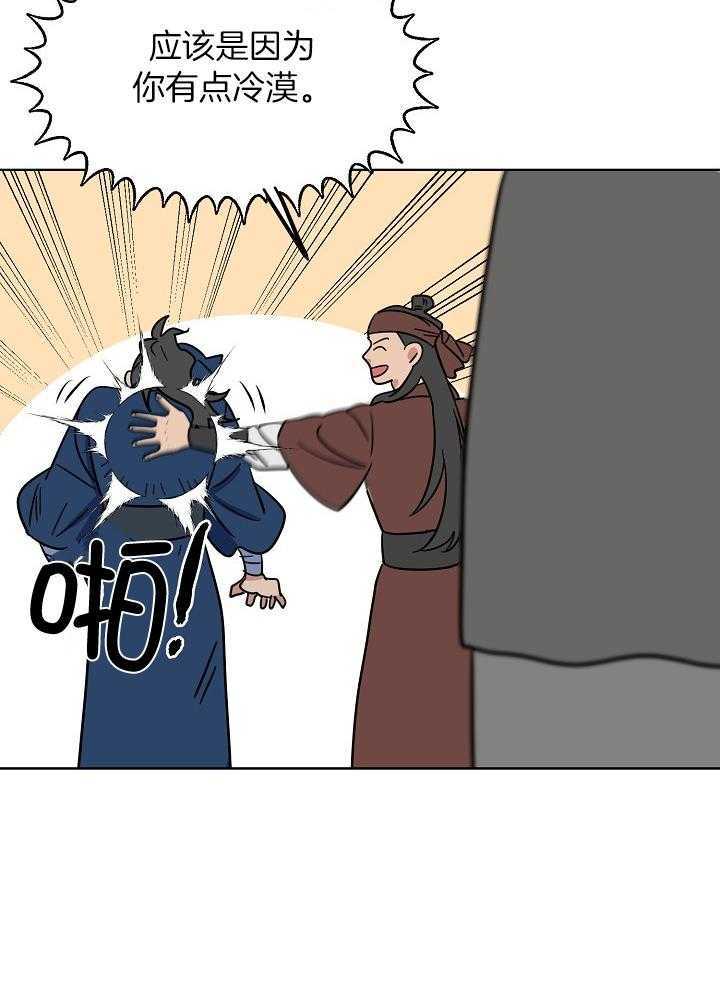 《出逃少爷奇遇记》漫画最新章节第82话免费下拉式在线观看章节第【5】张图片