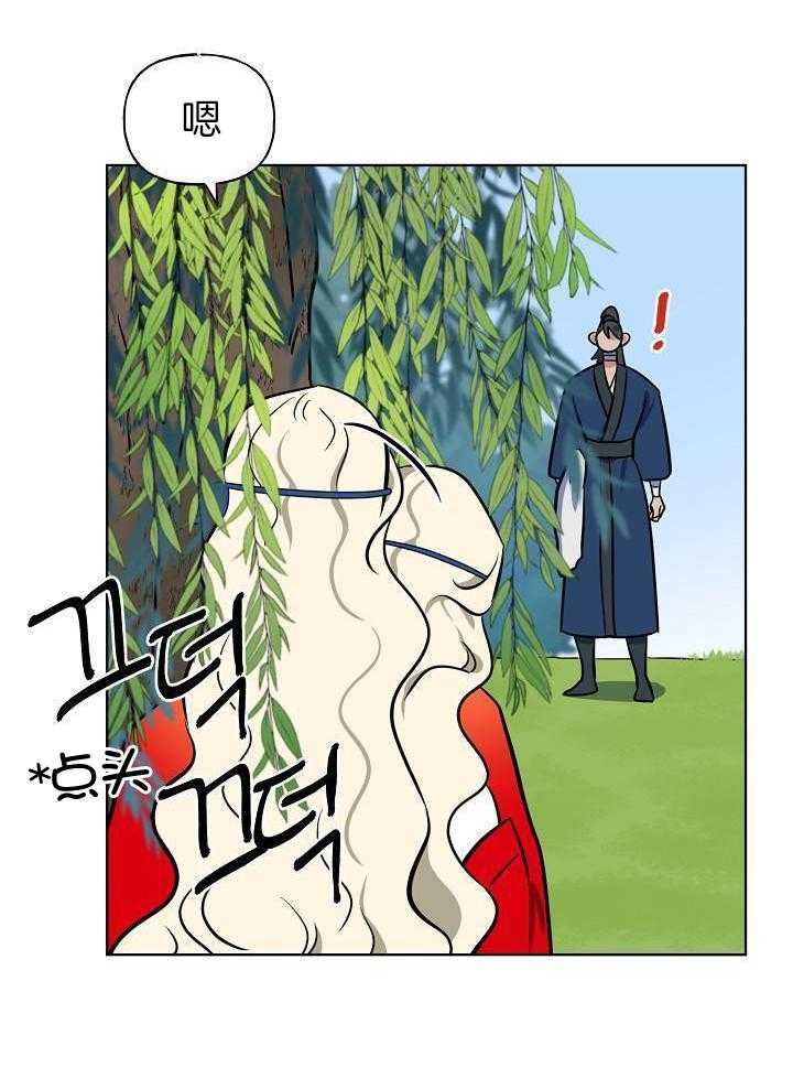 《出逃少爷奇遇记》漫画最新章节第76话免费下拉式在线观看章节第【44】张图片