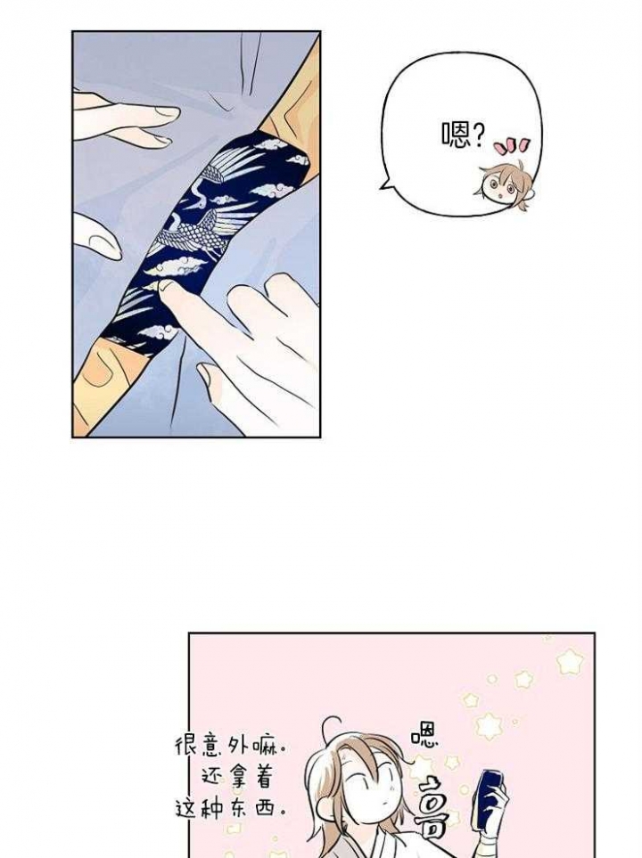 《出逃少爷奇遇记》漫画最新章节第10话免费下拉式在线观看章节第【14】张图片