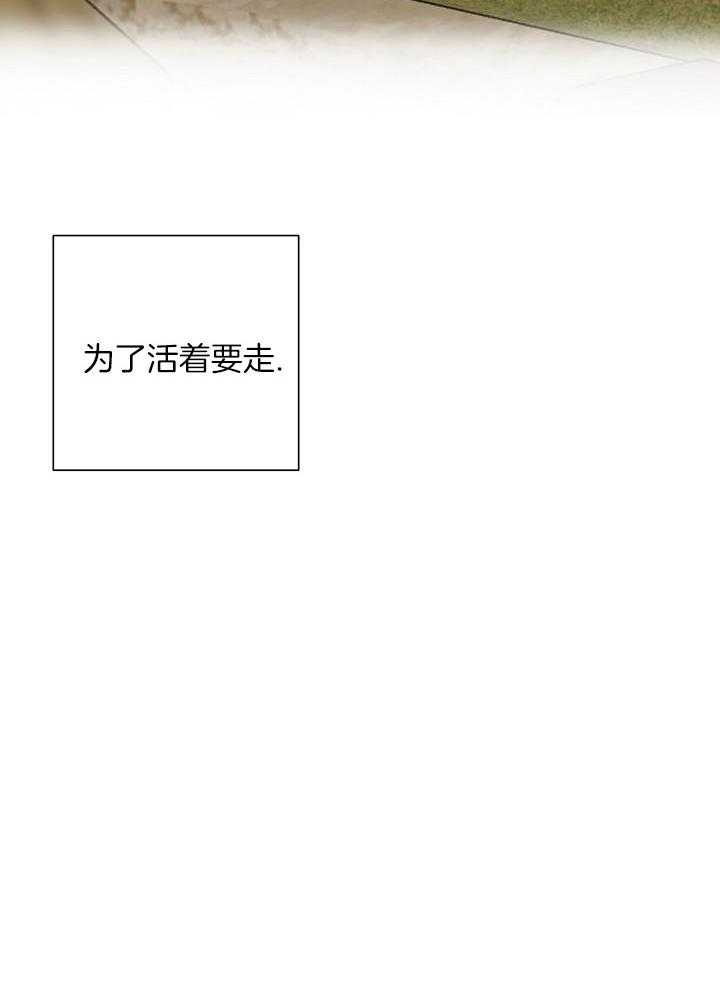 《出逃少爷奇遇记》漫画最新章节第67话免费下拉式在线观看章节第【27】张图片