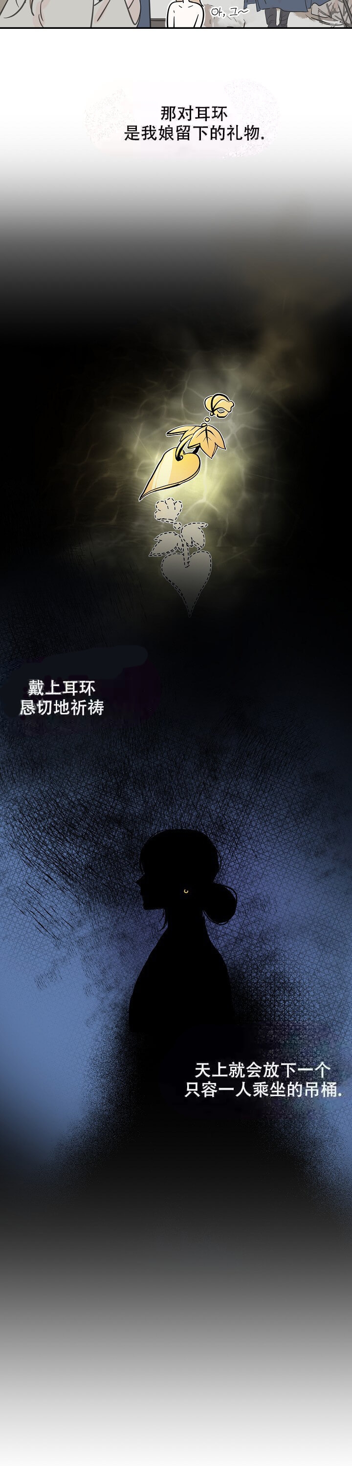 《出逃少爷奇遇记》漫画最新章节第34话免费下拉式在线观看章节第【12】张图片