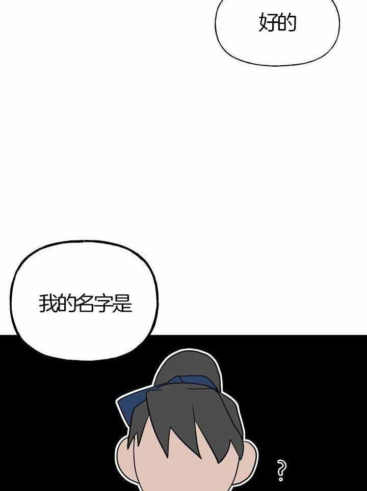 《出逃少爷奇遇记》漫画最新章节第77话免费下拉式在线观看章节第【26】张图片