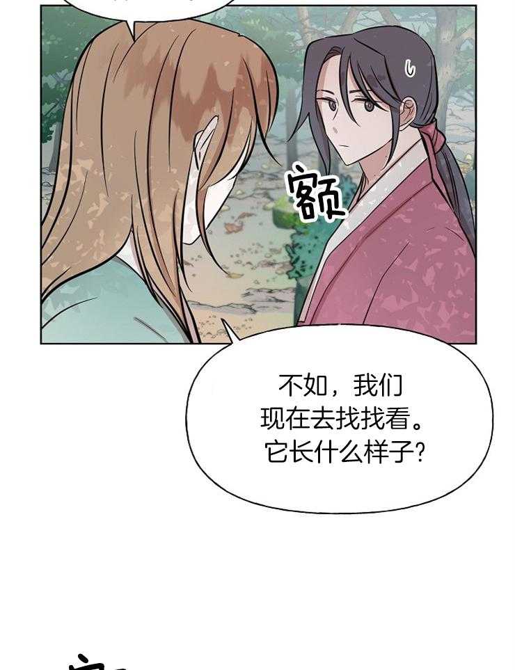 《出逃少爷奇遇记》漫画最新章节第64话免费下拉式在线观看章节第【23】张图片