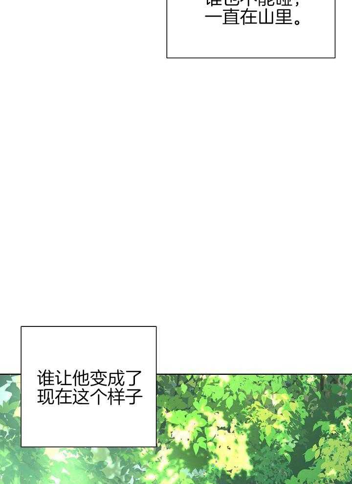 《出逃少爷奇遇记》漫画最新章节第87话免费下拉式在线观看章节第【11】张图片