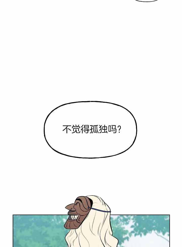《出逃少爷奇遇记》漫画最新章节第86话免费下拉式在线观看章节第【18】张图片