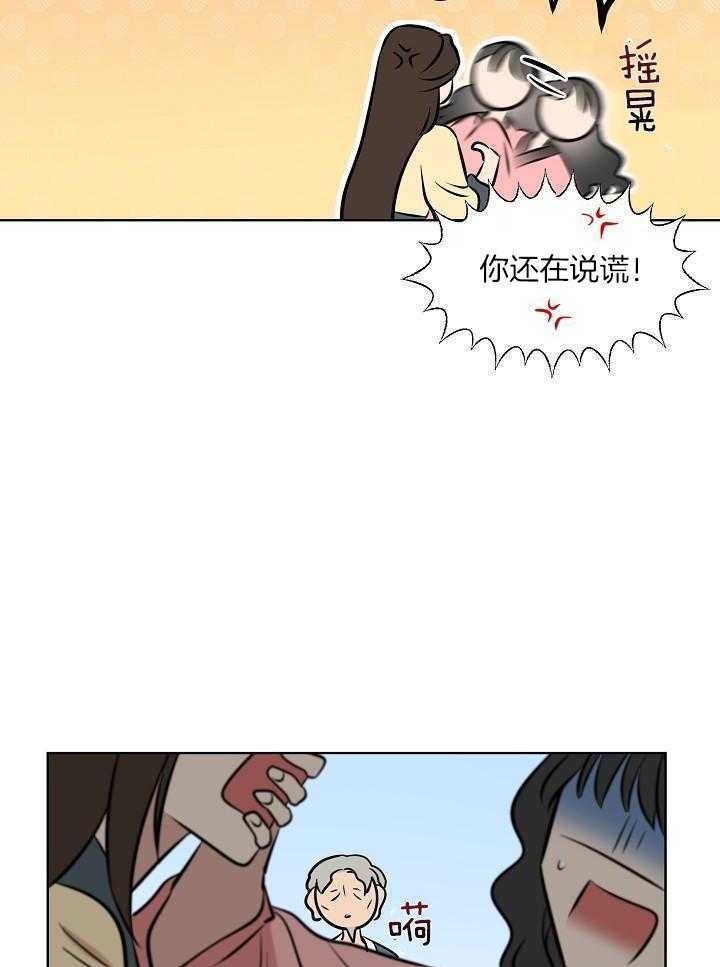 《出逃少爷奇遇记》漫画最新章节第78话免费下拉式在线观看章节第【9】张图片