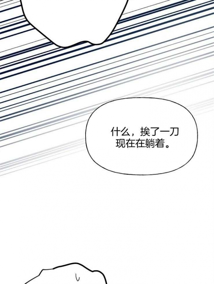 《出逃少爷奇遇记》漫画最新章节第58话免费下拉式在线观看章节第【27】张图片