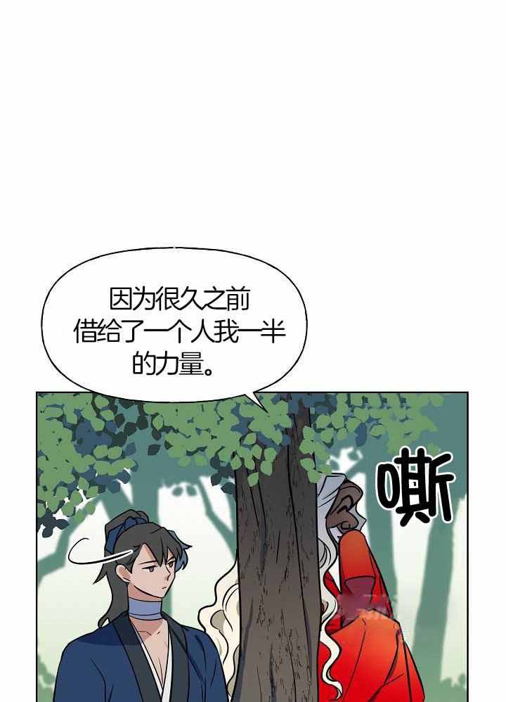 《出逃少爷奇遇记》漫画最新章节第77话免费下拉式在线观看章节第【10】张图片