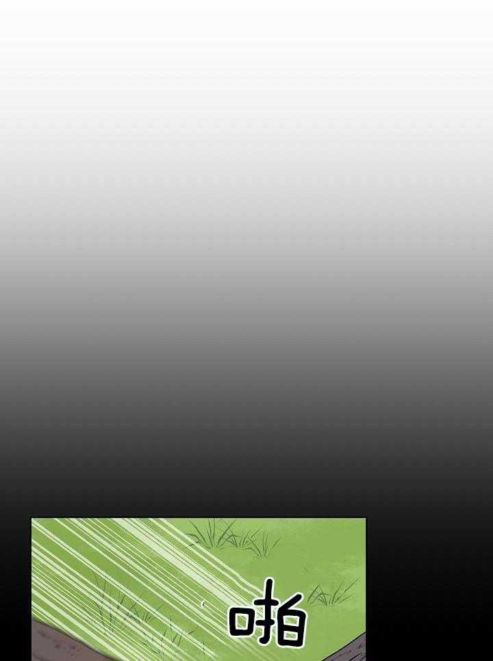 《出逃少爷奇遇记》漫画最新章节第79话免费下拉式在线观看章节第【10】张图片