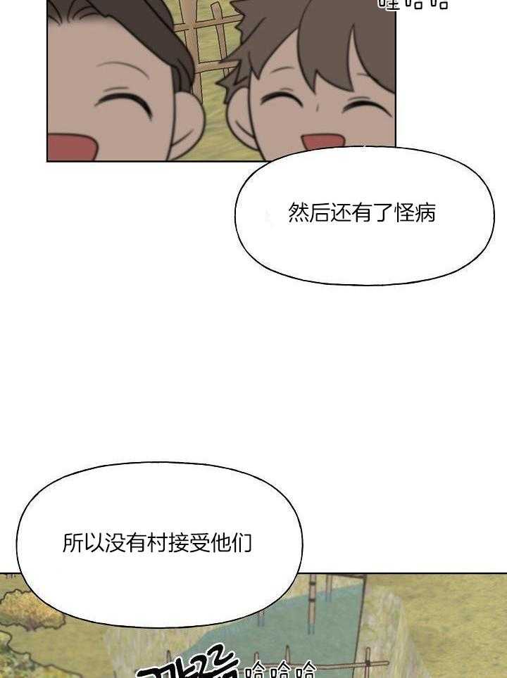 《出逃少爷奇遇记》漫画最新章节第73话免费下拉式在线观看章节第【23】张图片