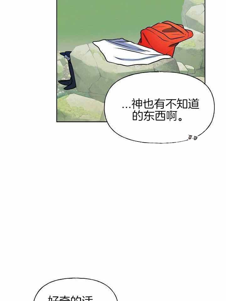 《出逃少爷奇遇记》漫画最新章节第87话免费下拉式在线观看章节第【41】张图片