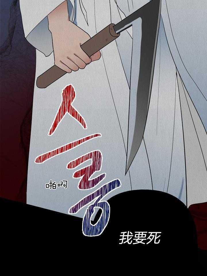 《出逃少爷奇遇记》漫画最新章节第69话免费下拉式在线观看章节第【19】张图片