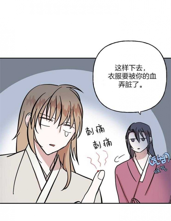 《出逃少爷奇遇记》漫画最新章节第28话免费下拉式在线观看章节第【4】张图片