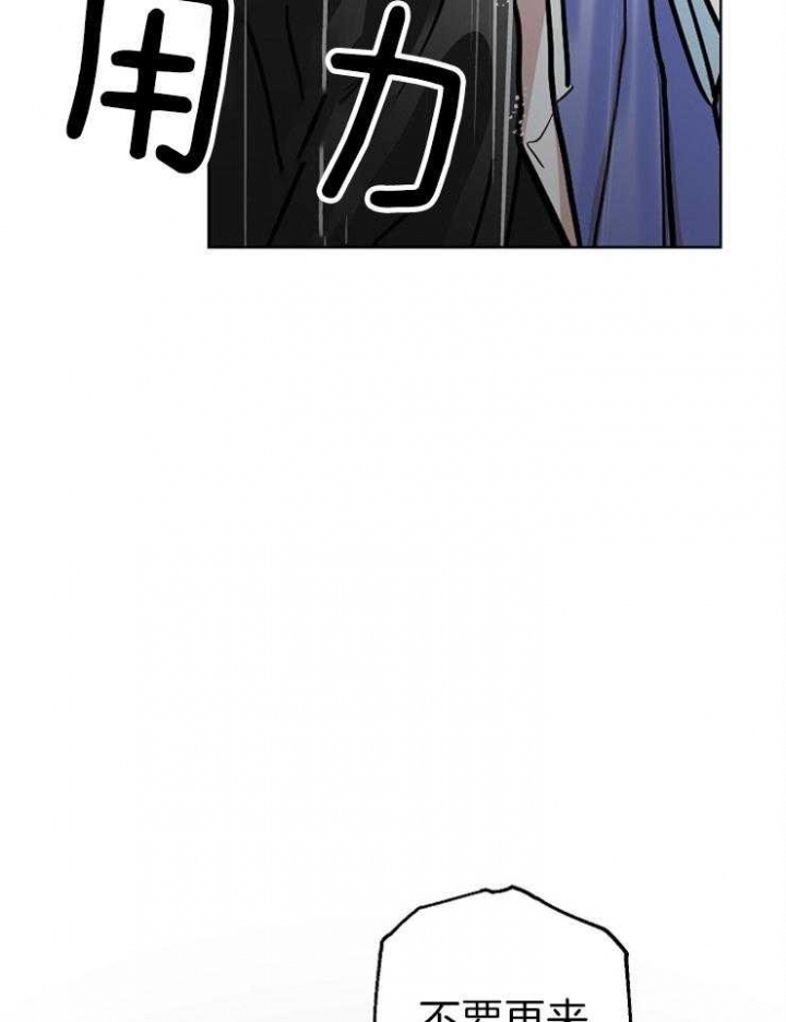 《出逃少爷奇遇记》漫画最新章节第61话免费下拉式在线观看章节第【23】张图片