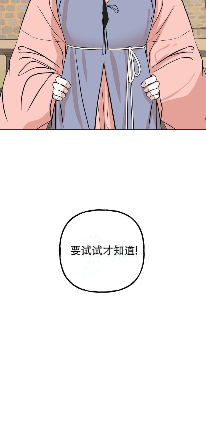 《出逃少爷奇遇记》漫画最新章节第47话免费下拉式在线观看章节第【11】张图片