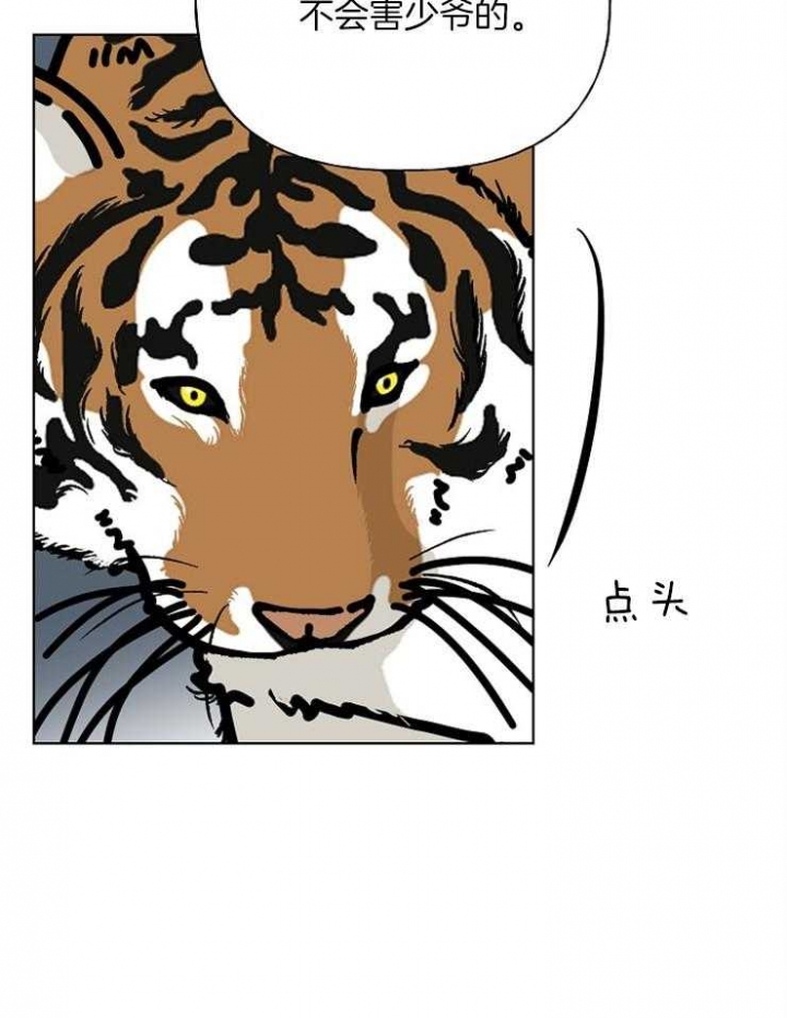 《出逃少爷奇遇记》漫画最新章节第21话免费下拉式在线观看章节第【23】张图片