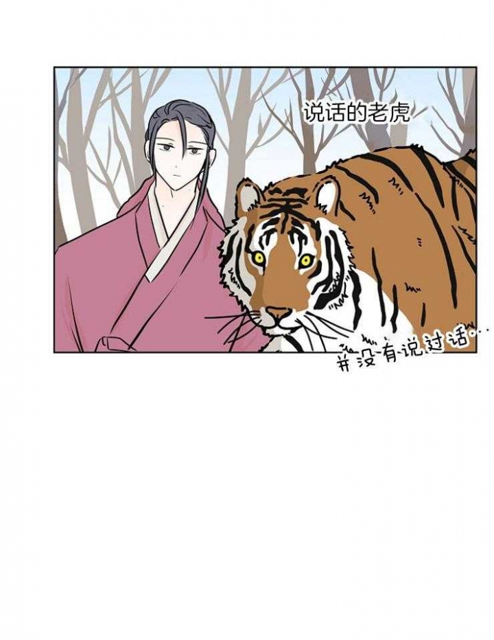 《出逃少爷奇遇记》漫画最新章节第22话免费下拉式在线观看章节第【22】张图片