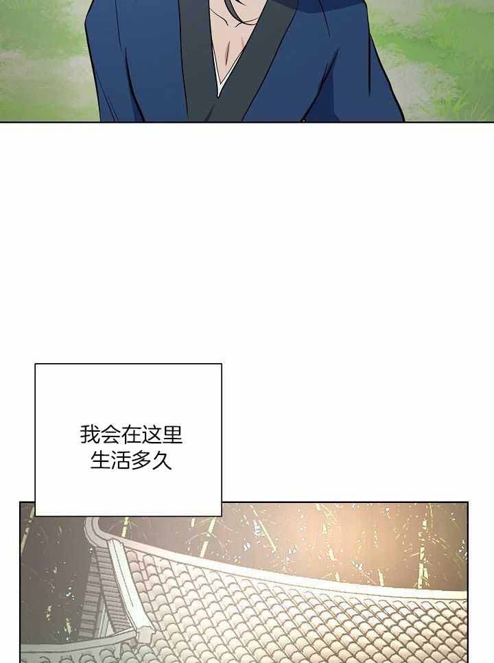 《出逃少爷奇遇记》漫画最新章节第79话免费下拉式在线观看章节第【5】张图片