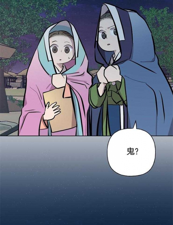 《出逃少爷奇遇记》漫画最新章节第58话免费下拉式在线观看章节第【9】张图片