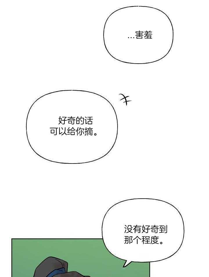 《出逃少爷奇遇记》漫画最新章节第79话免费下拉式在线观看章节第【33】张图片