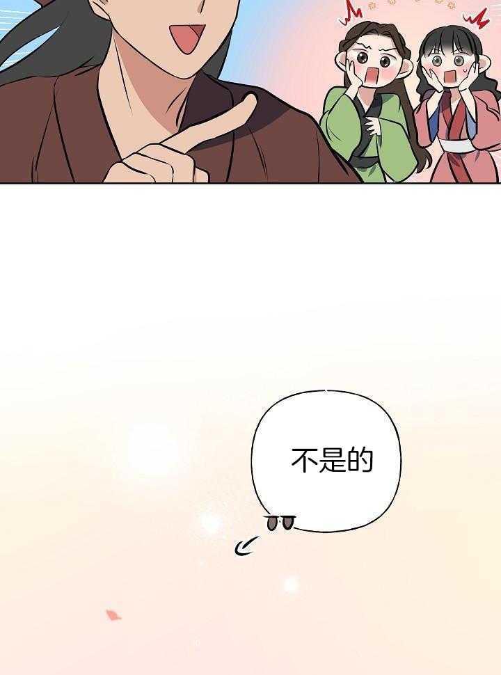 《出逃少爷奇遇记》漫画最新章节第84话免费下拉式在线观看章节第【5】张图片