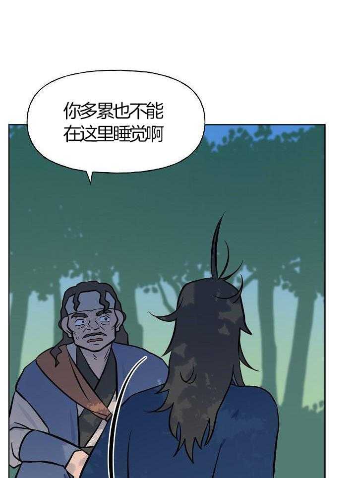 《出逃少爷奇遇记》漫画最新章节第76话免费下拉式在线观看章节第【8】张图片