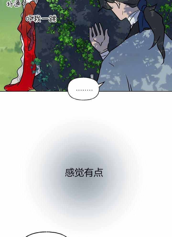 《出逃少爷奇遇记》漫画最新章节第85话免费下拉式在线观看章节第【17】张图片