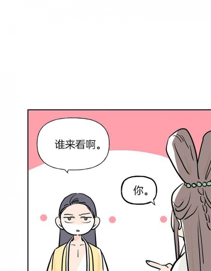 《出逃少爷奇遇记》漫画最新章节第5话免费下拉式在线观看章节第【15】张图片