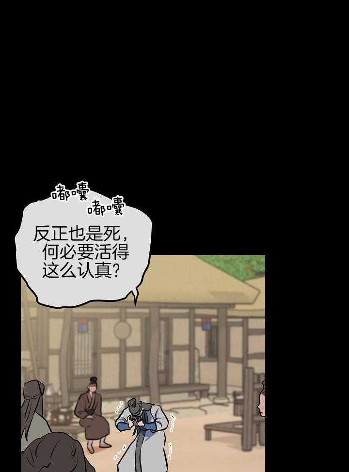 《出逃少爷奇遇记》漫画最新章节第86话免费下拉式在线观看章节第【3】张图片