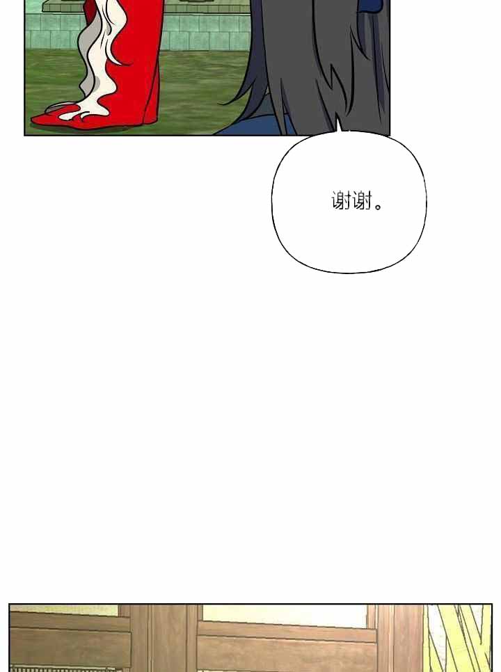 《出逃少爷奇遇记》漫画最新章节第79话免费下拉式在线观看章节第【2】张图片