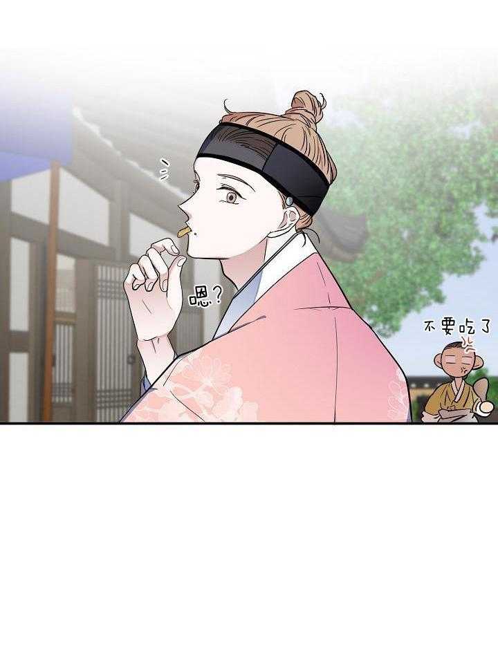 《出逃少爷奇遇记》漫画最新章节第90话免费下拉式在线观看章节第【2】张图片