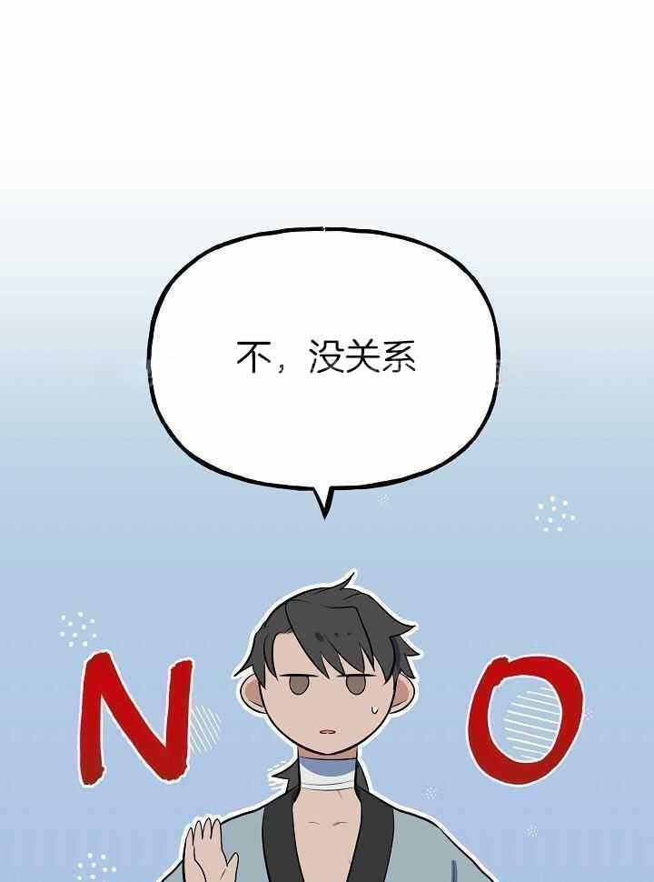 《出逃少爷奇遇记》漫画最新章节第84话免费下拉式在线观看章节第【1】张图片